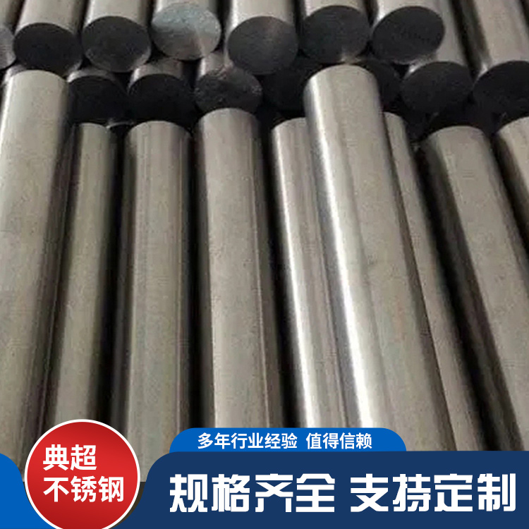 P550无磁钢 