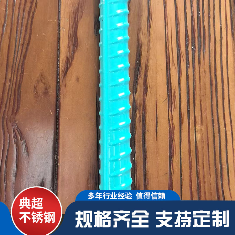 无磁钢筋